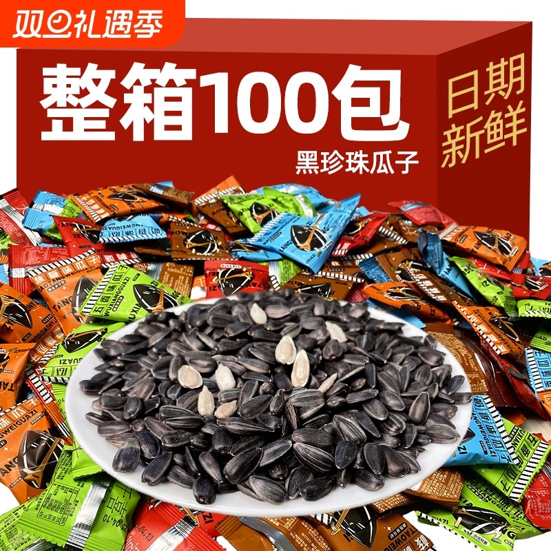 大千喜黑珍珠坚果炒货五香葵花籽独立包装瓜子零食小袋新鲜现炒