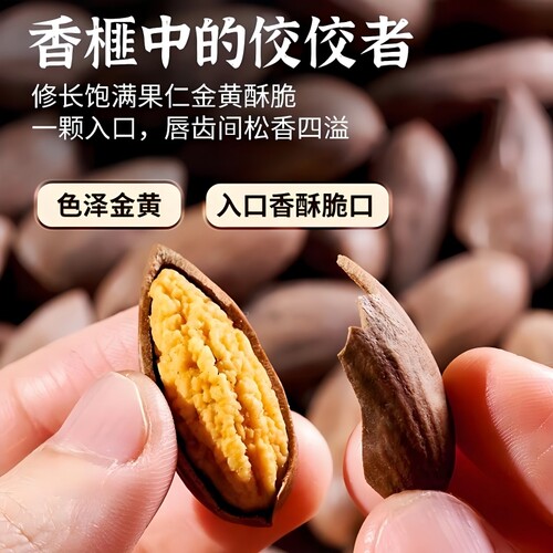 2026新货香榧子诸暨枫桥特产大籽香榧仁果特级原味坚果干零食
