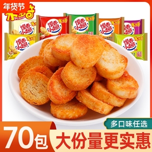 米多奇烤馍丁馍片70包馒头片饼干馍香整箱零食奶香好吃原味散装