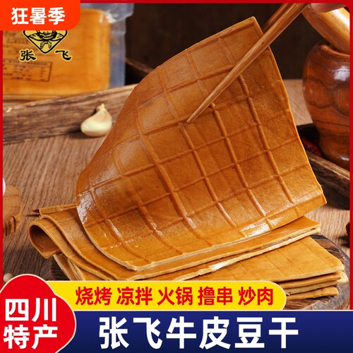 牛皮豆干酱卤味|回头客超2000人