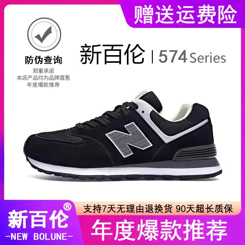 新百伦男鞋2025新款冬季男鞋574跑步鞋男款男士运动鞋男款休闲鞋