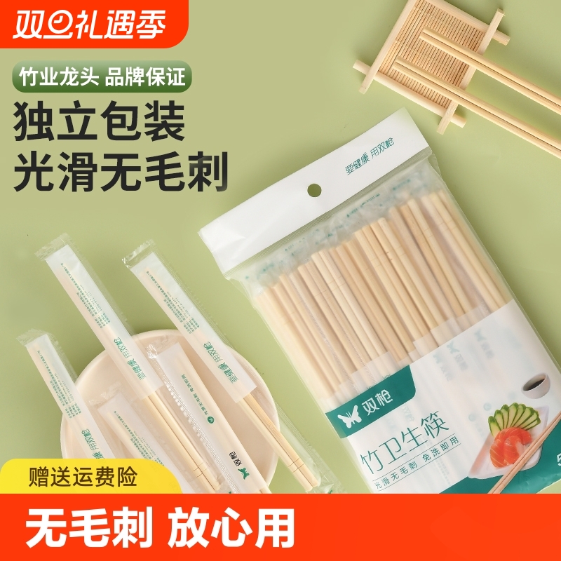 双枪一次性筷子高档家用轻奢饭店餐厅专用便宜卫生外卖快餐竹筷子