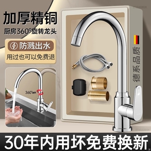 精铜厨房水龙头冷热水槽防溅单冷阳台洗衣池旋转菜盆热水单孔阀芯