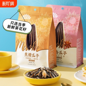 洽洽焦糖五香山核桃味毛嗑瓜子450g*3袋