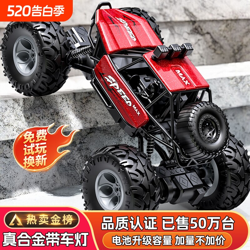 合金遥控汽车越野车四驱高速漂移赛车大号儿童男孩玩具车四轮遥控