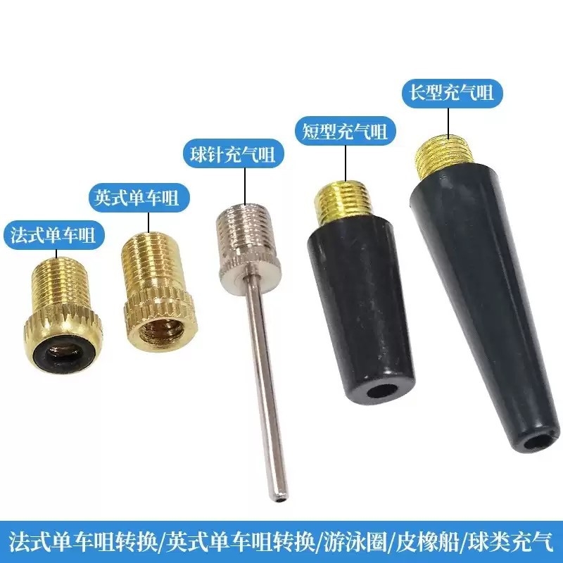 适配小米米家充气泵充气宝转接头法嘴转换头汽车打气泵车载充气嘴
