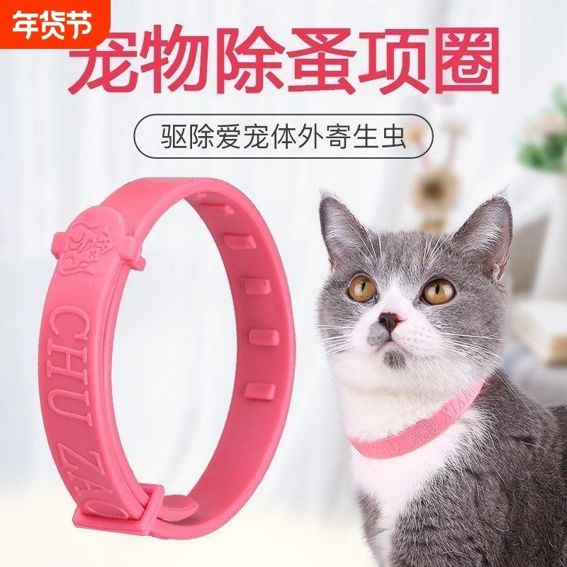 猫咪除蚤项圈猫圈防跳蚤狗狗驱虫防虱子防蚊虫跳蚤宠物用品除虫,宠物/宠物食品及用品,项圈/肩带,淘宝优惠券,粉丝福利购,淘宝优惠卷
