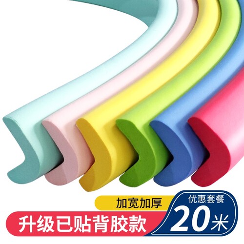 防撞条儿童环保无毒墙角海绵包边专用软包茶几棉条瓷砖转角加宽
