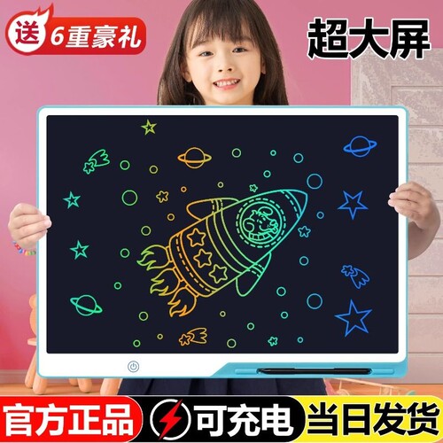 20寸画板儿童液晶手写板宝宝家用涂鸦画画小黑板写字板玩具可消除