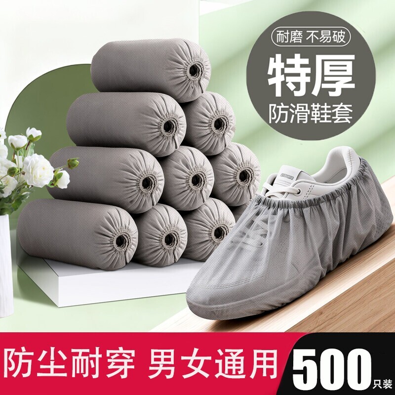 鞋套家用室内一次性特厚无纺布加厚防滑脚套耐磨防尘入户待客透气