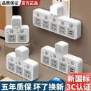 莱必豹多功能插座转换器插排排插插线板扩展大功率多插位插头充电