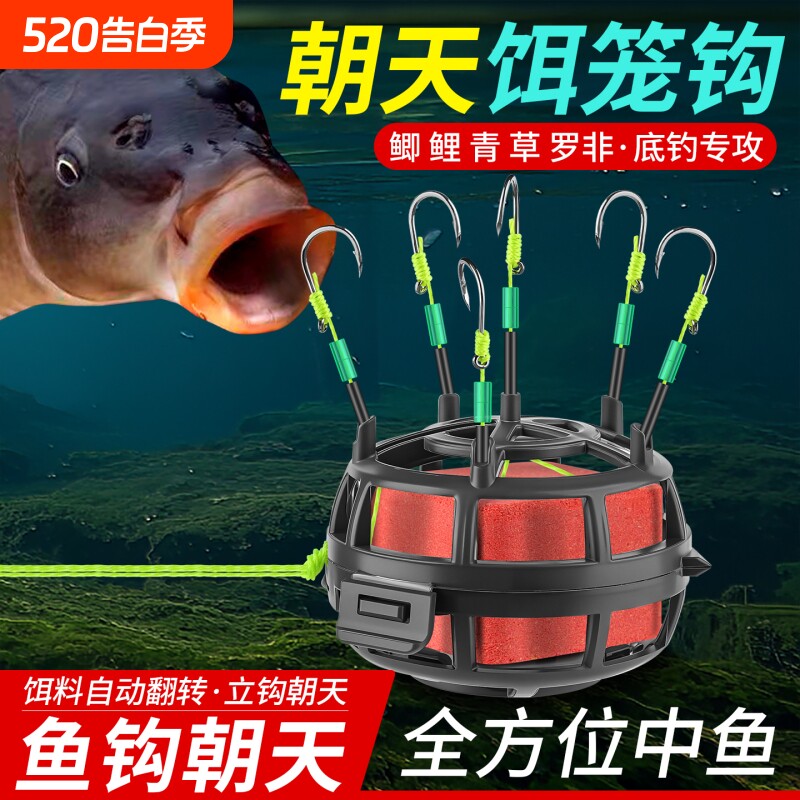 反离底朝天饵笼钩爆炸钩伊势尼翻板方块抛竿反底鱼钩饵料翻转新型