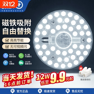 雷士照明吸顶灯led灯芯灯盘替换圆形灯板节能灯芯灯泡灯条led灯盘