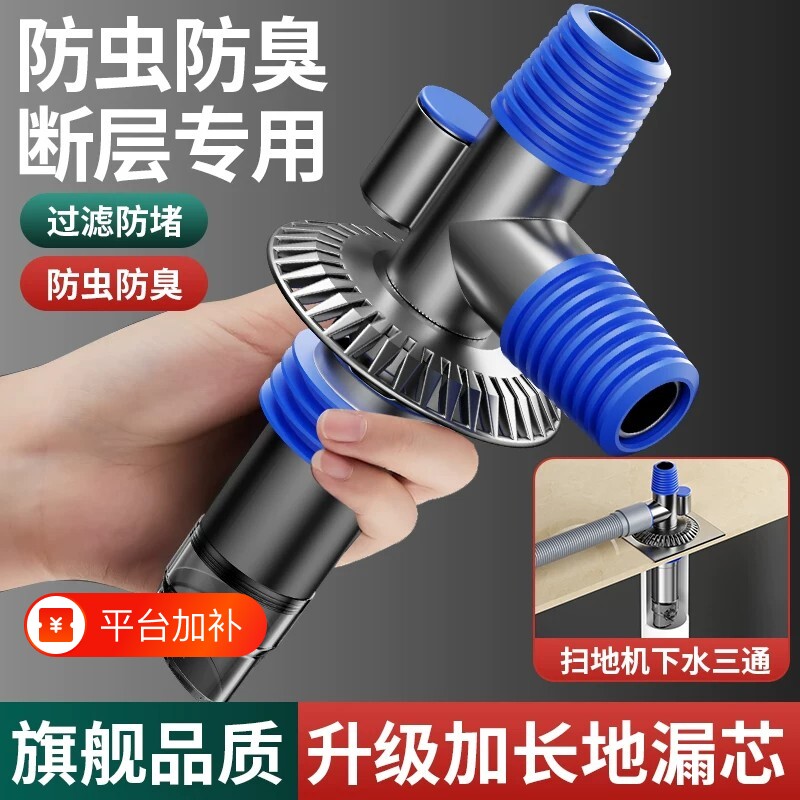 洗衣机专用下水管地漏接头卫生间排水管道防臭防溢水烘干机三通盖