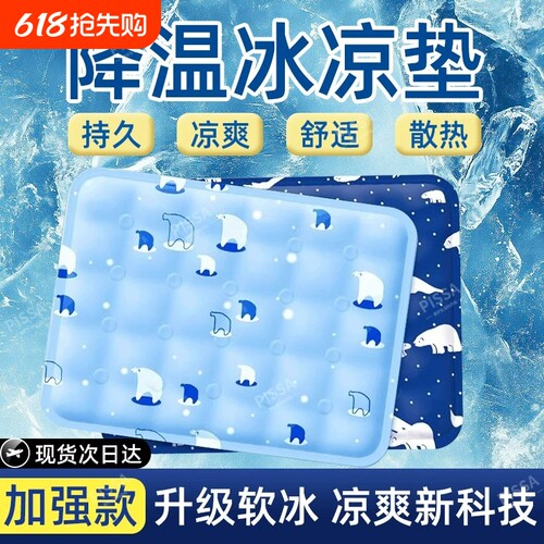 冰垫坐垫夏天办公室学生