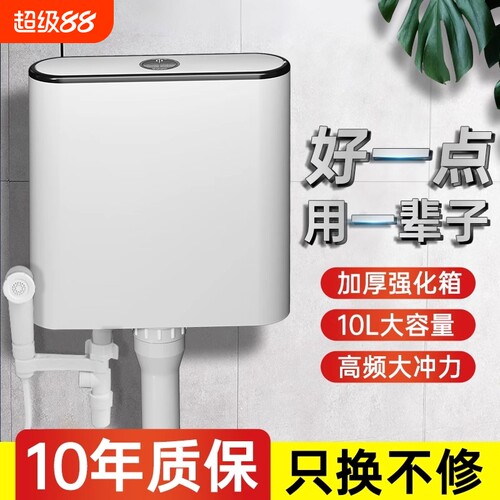 节能马桶水箱抽水式|千人加购