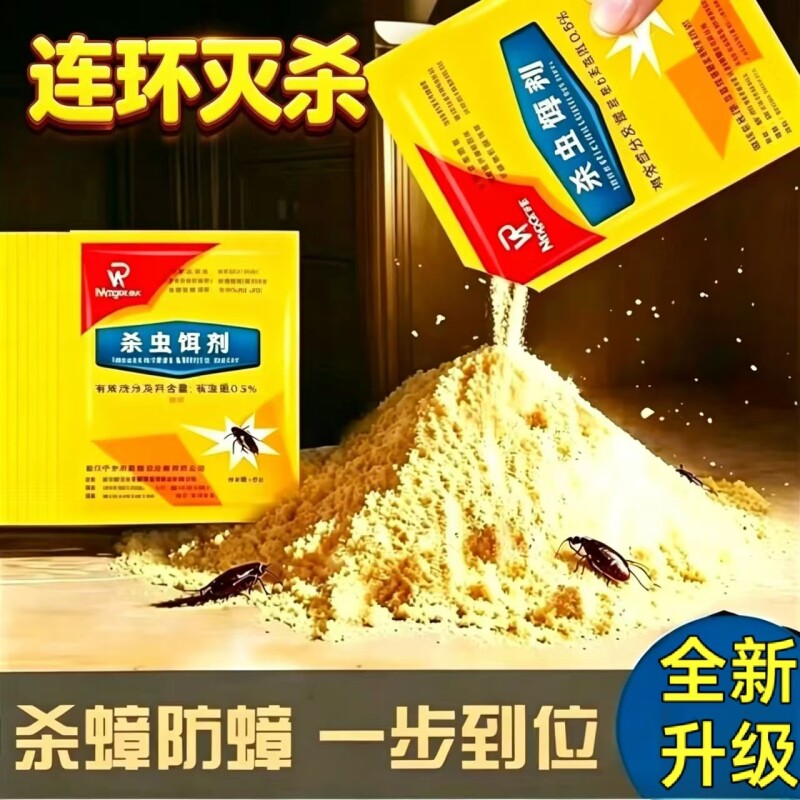 强效蟑螂药粉家用无毒一窝端宿舍厨房蟑螂虫卵灭蟑呋虫胺强力长效