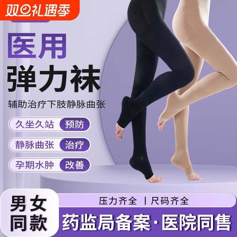 高弹透气 四季可穿 尺码齐全