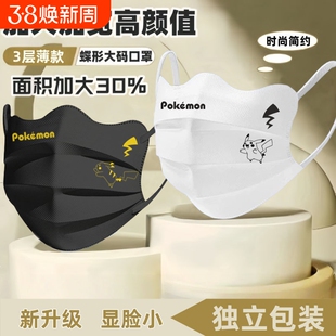 口罩大脸专用大码加大男女高颜值新款蝶形薄款一次性宽松黑色成人