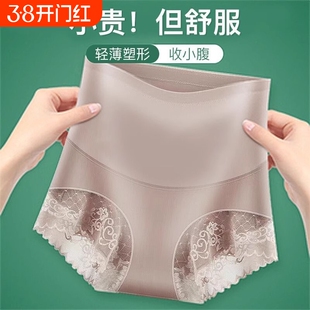 薄款冰丝透气内裤女强力收小肚提臀收腹塑身裤防走光安全裤护腰