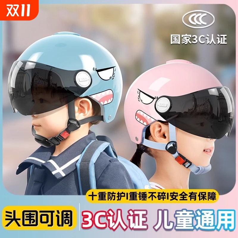 【全网低价】国标3C认证儿童头盔