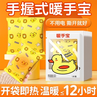 自发热卡通暖手蛋替换芯暖手宝暖贴发热芯手握式 一次性学生暖宝宝