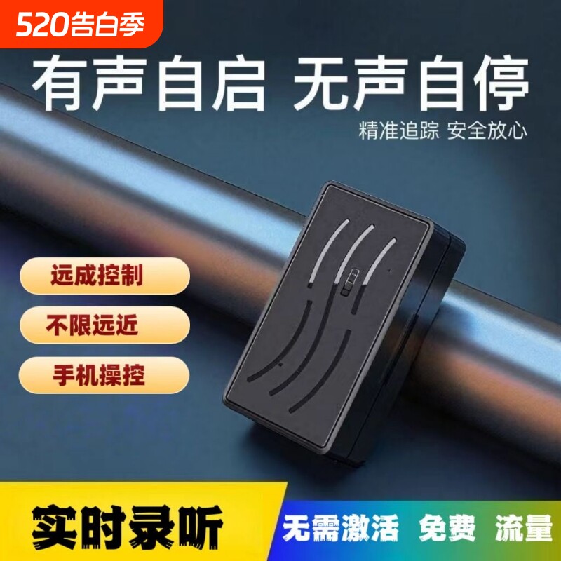 录音笔监控听跟踪仪器手机回放自动听降噪订位用充电神器防盗设备