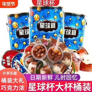 甜甜乐星球杯桶装巧克力杯夹心饼干儿童年货小零食休闲小吃大礼包