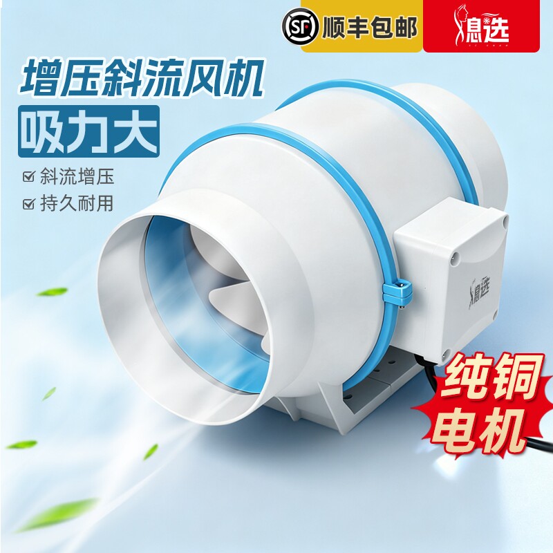 斜流管道强力排气扇换气扇抽风机图片