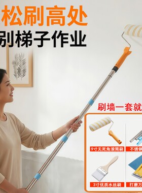 乳胶漆滚筒刷加长对接伸缩杆家用内墙刷屋顶涂料油漆滚筒刷墙工具