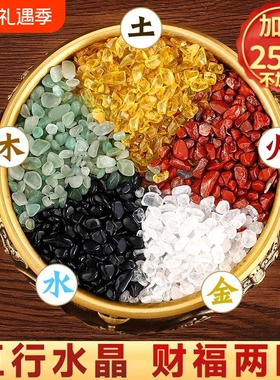 天然水晶碎石原石聚宝盆摆件配件