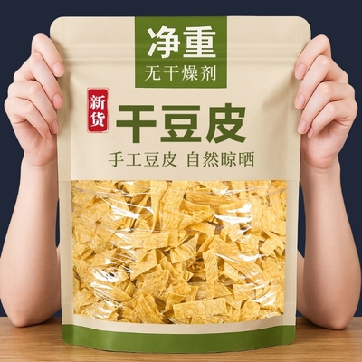净重干豆皮新货批发油豆皮麻辣烫火锅凉拌豆制豆制品干货