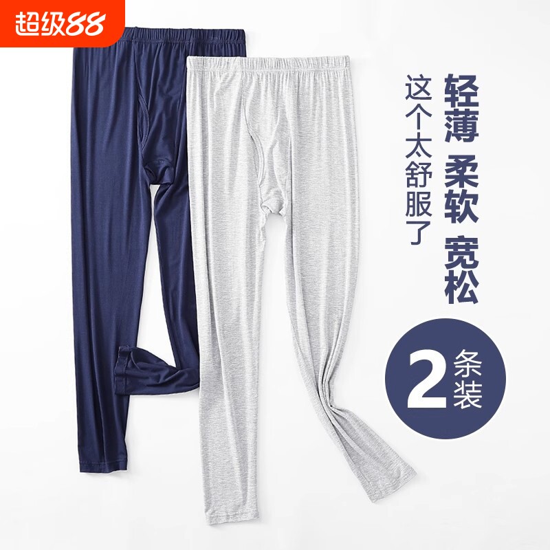 莫代尔男士薄款秋裤宽松大码保暖图片
