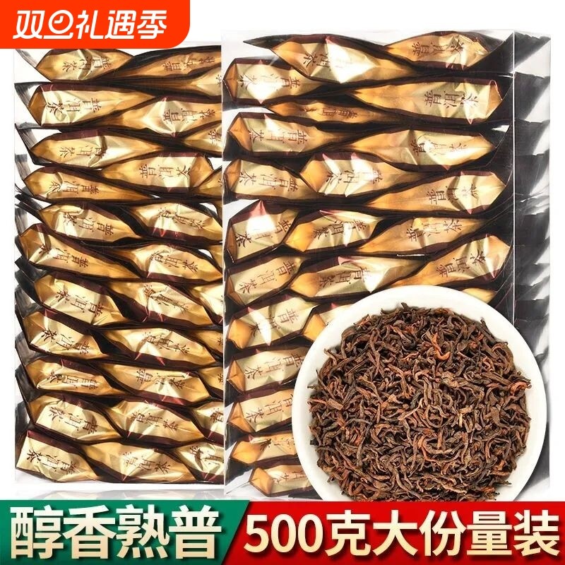 云南勐海古树普洱茶熟金芽普洱十年老熟茶叶独立包装糯米香糯香