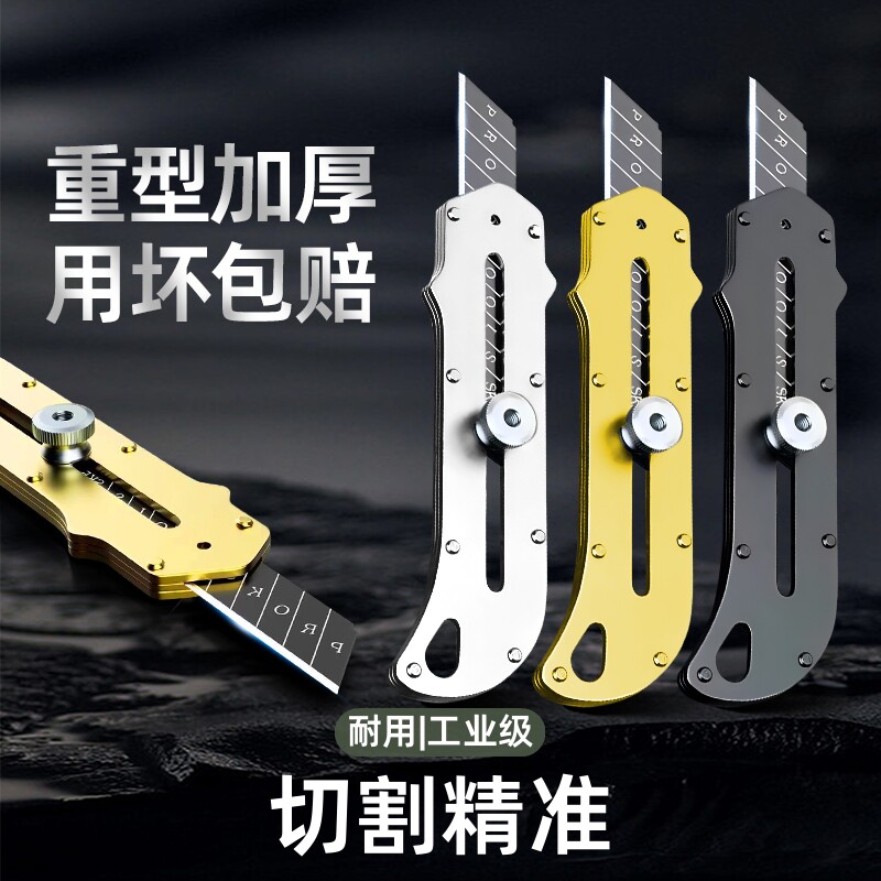 壁纸刀美工刀不锈钢重型加厚大号裁纸刀耐用工业级电工刀刀架钢刀