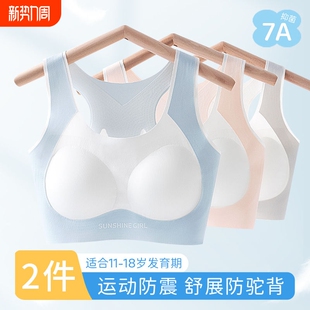 青春期少女发育内衣学生女童背心夏季 初中高中生运动文胸无痕 薄款
