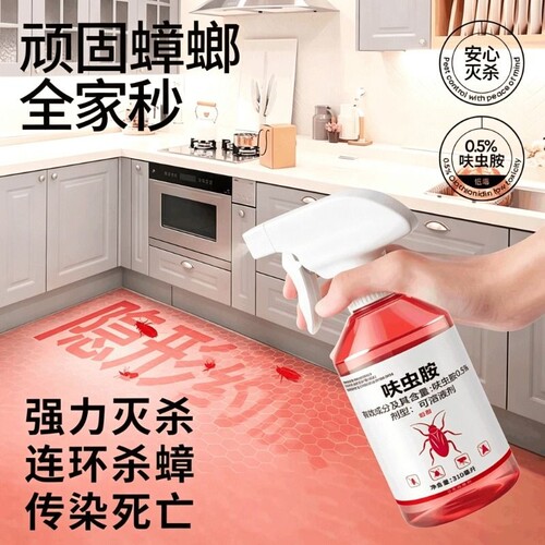 除蟑喷雾瓶装无色无味驱虫杀虫剂