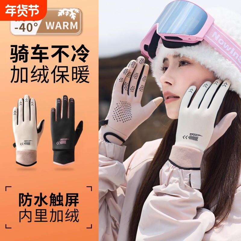 保暖手套女士骑车电动车防寒防风防水冬季骑行可触屏冬天加绒御寒,居家日用,保暖手套,淘宝优惠券,粉丝福利购,淘宝优惠卷
