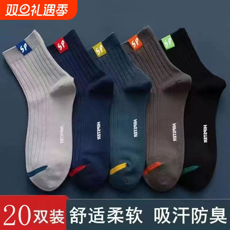 吸汗透气防臭中筒袜男款秋冬季