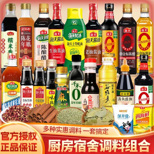 海天生抽调料套装|超1.7万次加购