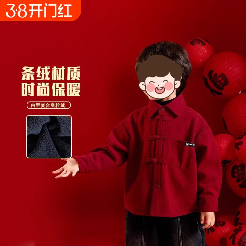 男童加绒灯芯绒衬衫儿童红色冬季拜年服男孩上衣秋冬宝宝过年冬装