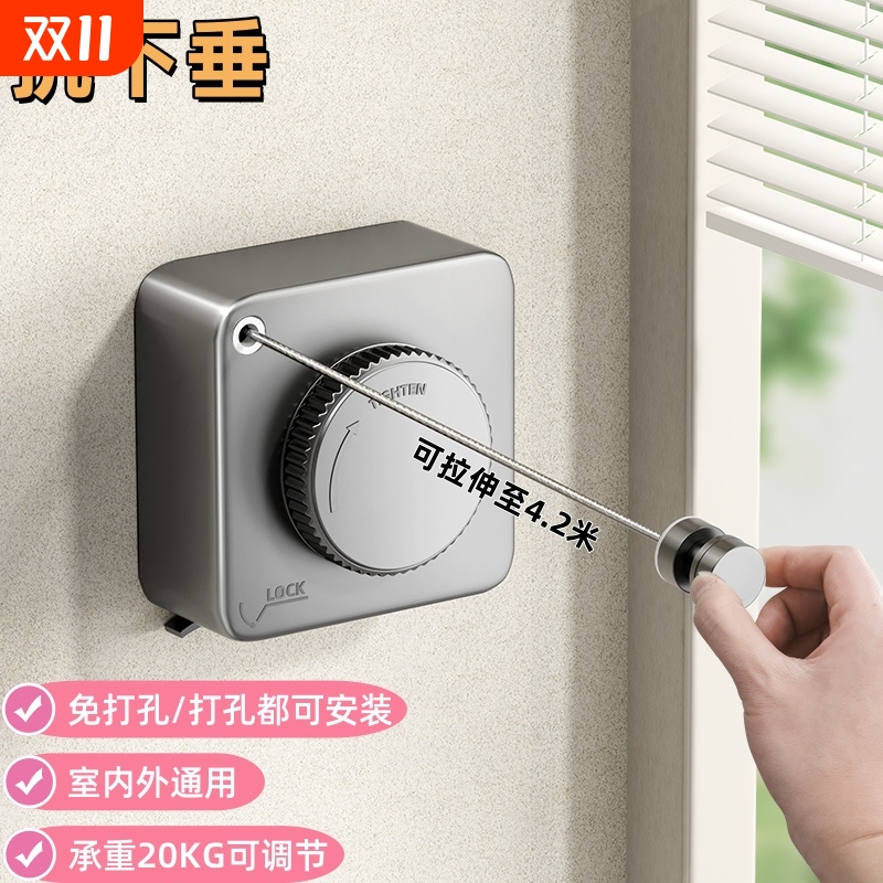 加粗伸缩晾衣绳|109人收藏