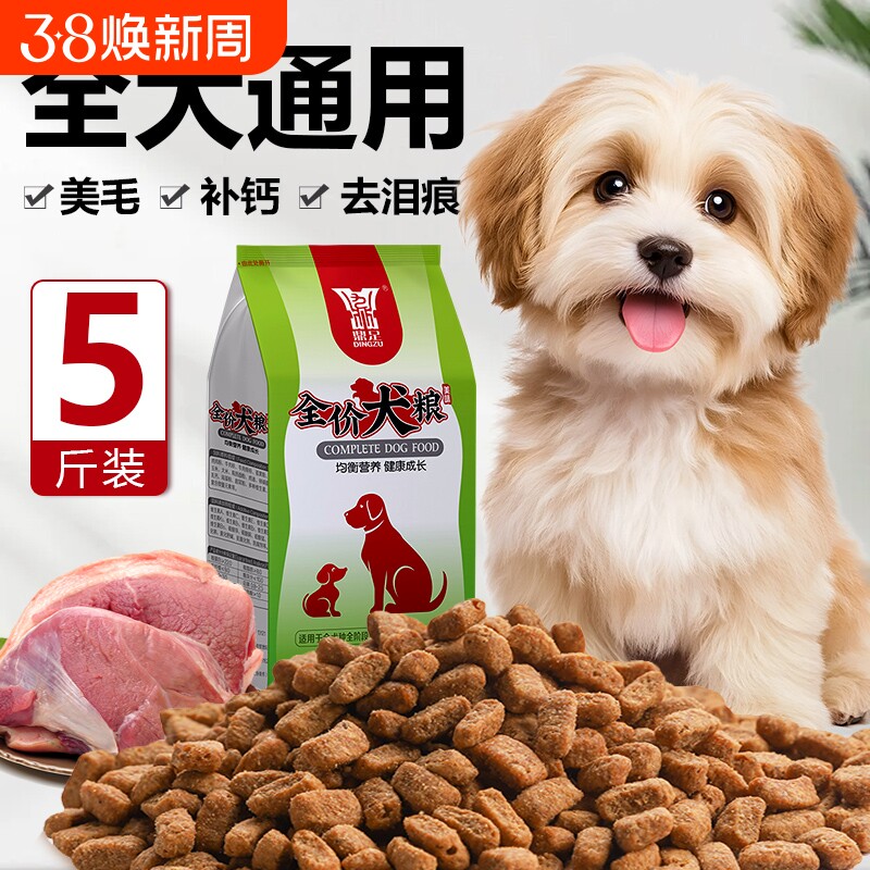 奶糕狗粮金毛比熊博美土狗大中小犬幼崽小狗全价鸡肉果蔬牛肉源头