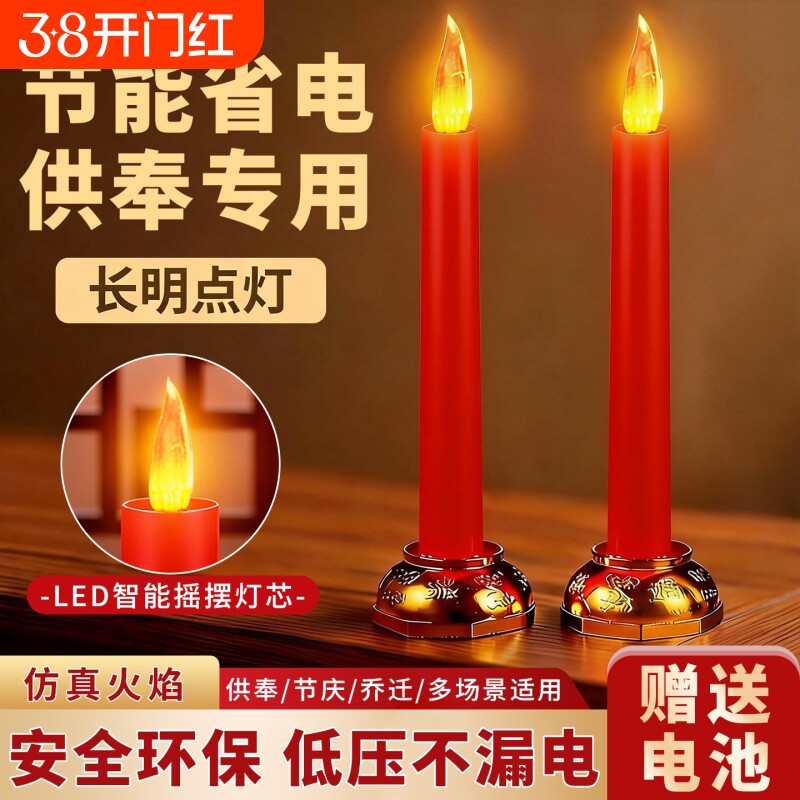 新款用led电子蜡烛灯摆件家用无烟电蜡烛供灯供佛烛台长明灯家用