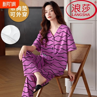 长裤 棉质短袖 薄款 韩式 浪莎2026新款 家居服套装 带胸垫睡衣女春夏季
