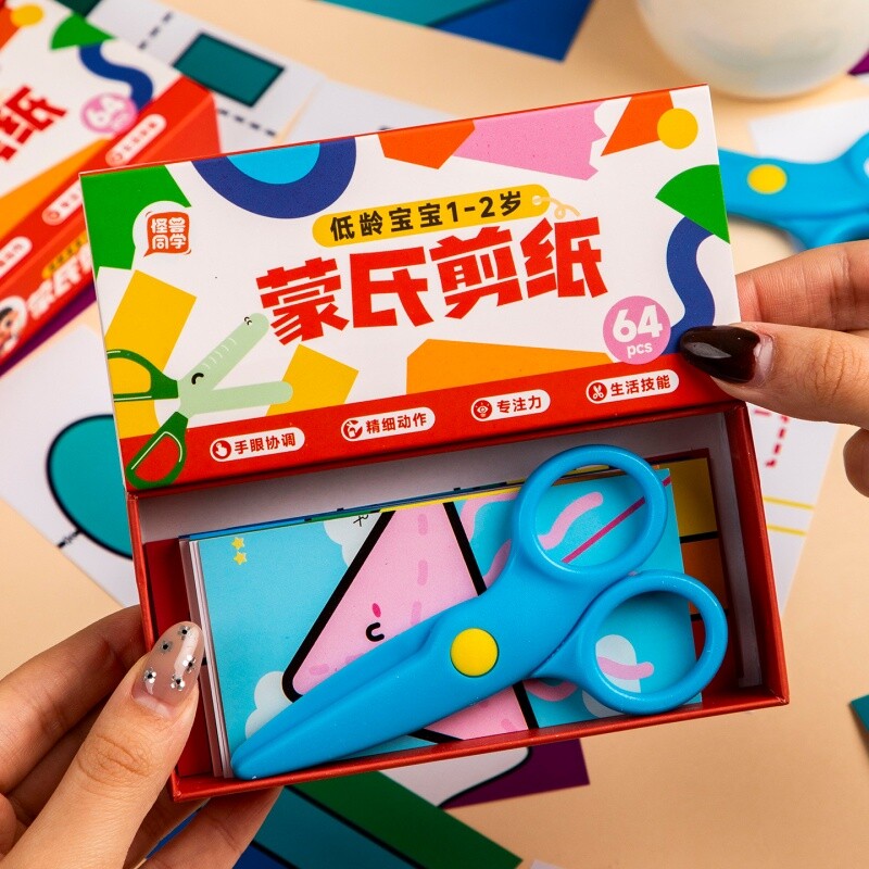 剪纸儿童手工2岁蒙氏工作幼儿园宝宝入门材料包教具卡纸1剪刀训练图片