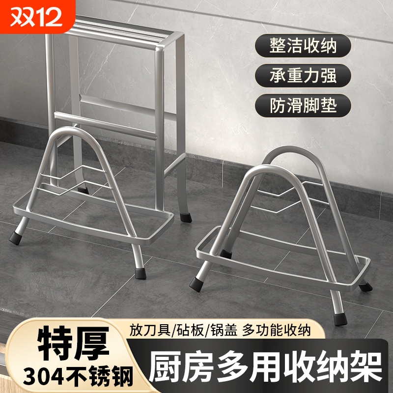 【必买单品】不锈钢菜板锅盖刀架