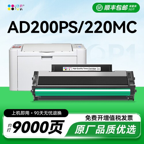 适用震旦AD220MC硒鼓AD220MNW MNF粉盒AD200PS ADDT-220s碳粉墨粉AURORA AD220MN激光打印机墨盒晒鼓CMYK