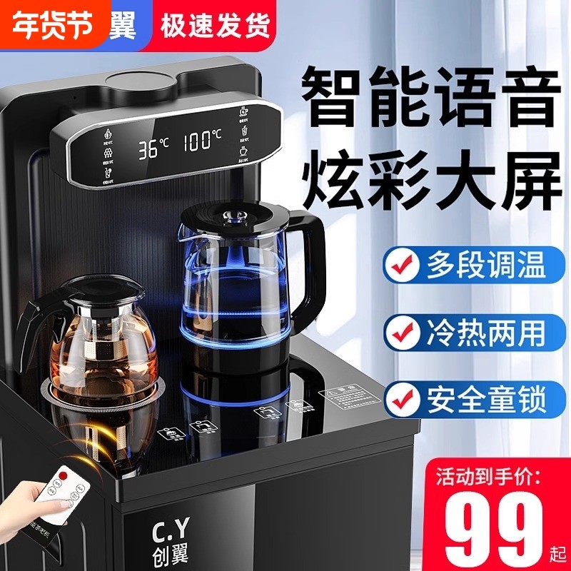茶吧机家用2024新款下置水桶冷热多功能全自动高端智能立式饮水机,厨房电器,茶吧机/泡茶机,淘宝优惠券,粉丝福利购,淘宝优惠卷