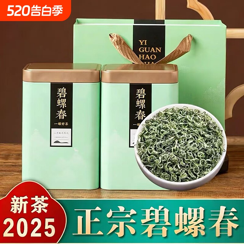 碧螺春茶叶2025新茶绿茶叶自己喝口粮茶苏州特产礼盒500g罐装